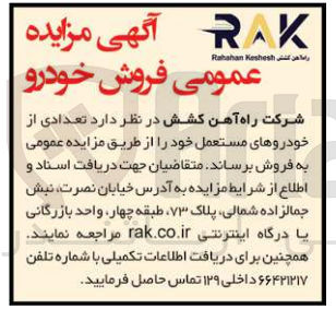 تصویر کوچک آگهی  تامین قطعات و مجموعه های الکتریکال لکوموتیو DF8BI