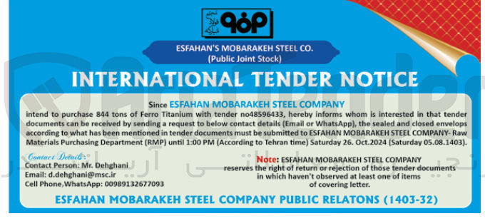 تصویر کوچک آگهی intend to purchase 844 tons of Ferro Titanium with tender