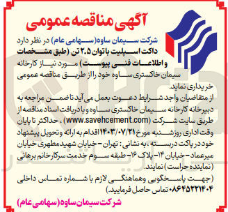 تصویر کوچک آگهی خرید داکت اسپلیت با توان ۲.۵ تن