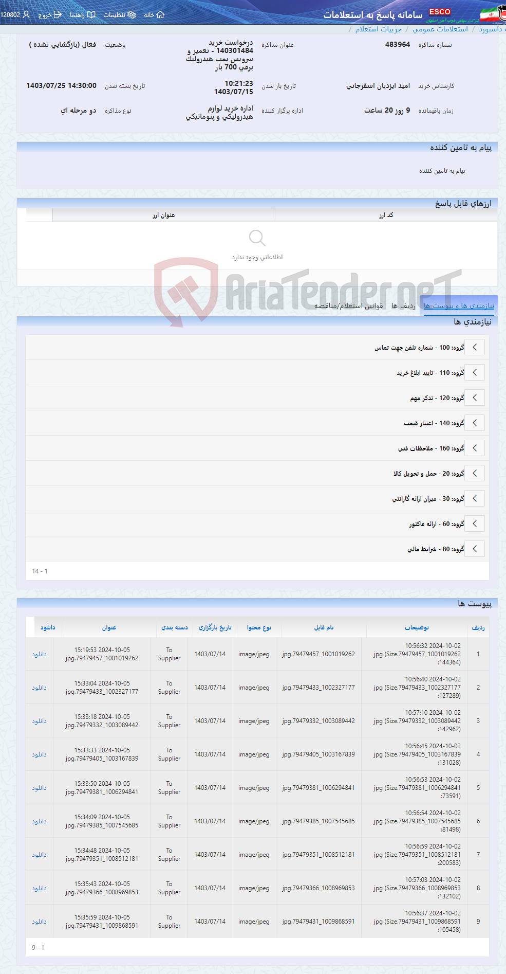 تصویر کوچک آگهی درخواست خرید 140301484 - تعمیر و سرویس پمپ هیدرولیک برقی 700 بار