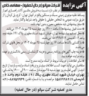 تصویر کوچک آگهی فروش ماشین آلات  راهسازی اعم از وسائط نقلیه  موتوری زمینی سبک و  سنگین واقع در اتوبان تهران کرج 