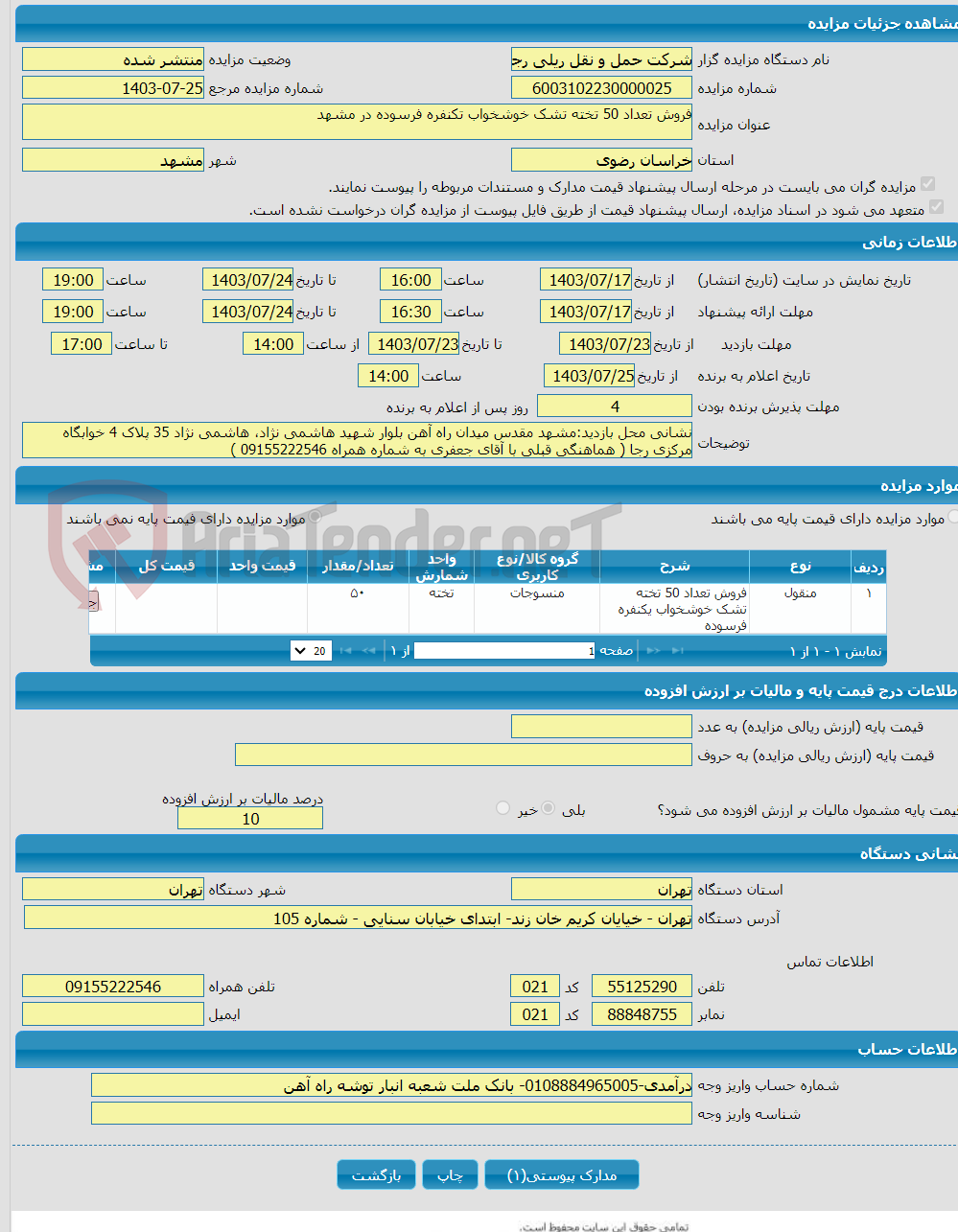 تصویر کوچک آگهی فروش تعداد 50 تخته تشک خوشخواب تکنفره فرسوده در مشهد