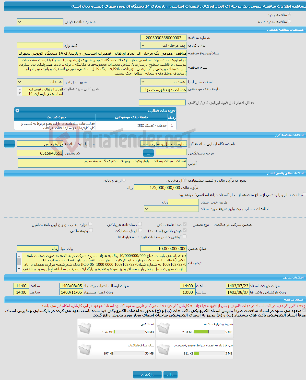 تصویر کوچک آگهی مناقصه عمومی یک مرحله ای انجام اورهال ، تعمیرات اساسی و بازسازی 14 دستگاه اتوبوس شهری (پیشرو دیزل آسیا) 