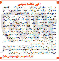 تصویر کوچک آگهی خرید 4 دستگاه جک هیدرولیک کولر گریت 