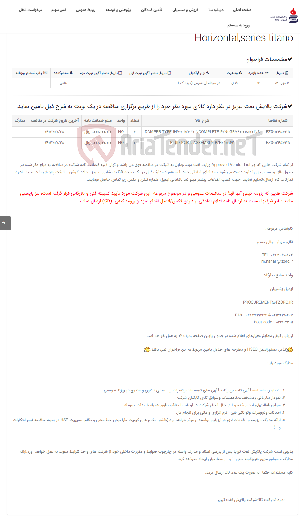 تصویر کوچک آگهی تقاضای RZS-0245335 خرید p/e "Peroni" triplex pump Horizontal,series titano