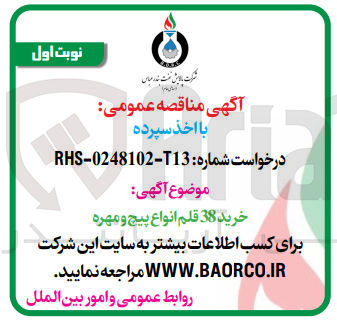 تصویر کوچک آگهی خری 38 قلم انواع پیچ و مهره 