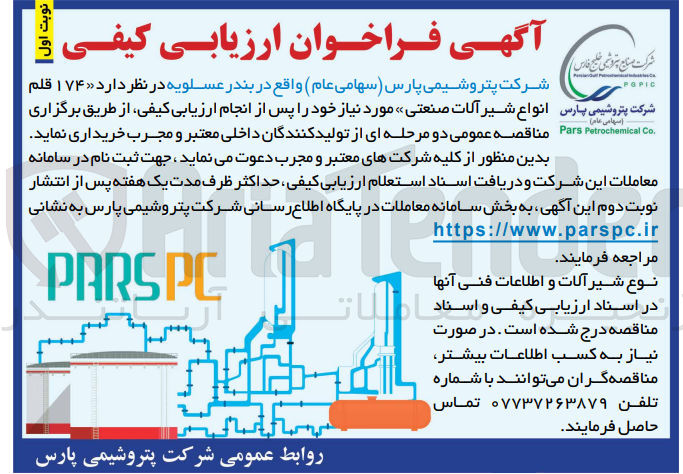 تصویر کوچک آگهی خریداری 174 قلم انواع شیر آلات صنعتی 