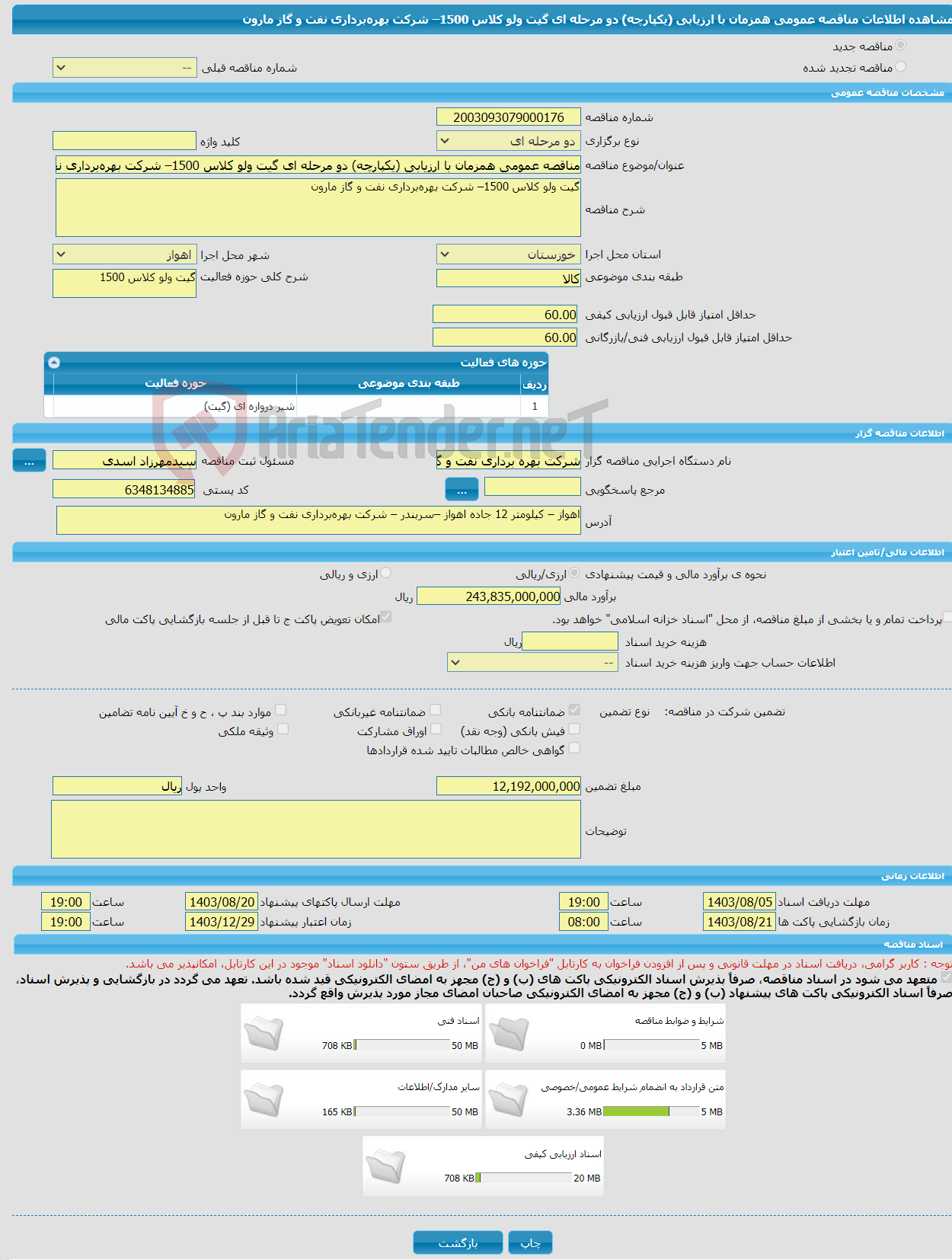 تصویر کوچک آگهی مناقصه عمومی همزمان با ارزیابی (یکپارچه) دو مرحله ای گیت ولو کلاس 1500– شرکت بهره‌برداری نفت و گاز مارون