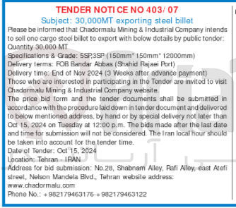 تصویر کوچک آگهی  30,000MT exporting steel billet