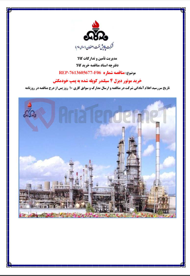 تصویر کوچک آگهی خرید موتور دیزل 4 سیلندر کوپله شده به پمپ خودمکش
