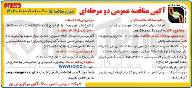 تصویر کوچک آگهی خرید یک عدد جک همر 
