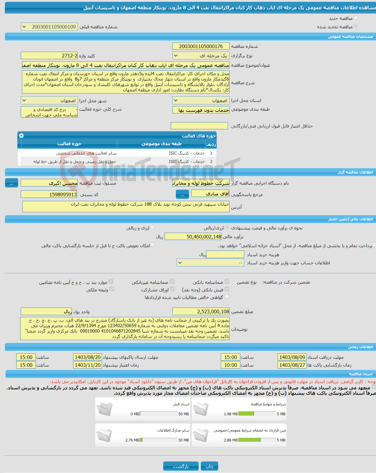 تصویر کوچک آگهی مناقصه عمومی یک مرحله ای ایاب ذهاب کار کنان مراکزانتقال نفت 4 الی 8 مارون، نوبتکار منطقه اصفهان و تاسیسات آبنیل 