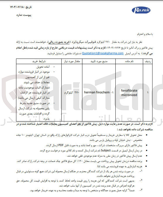 تصویر کوچک آگهی خریداری مقدار 270 کیلوگرم فنوفیبرات میکرونایزد 