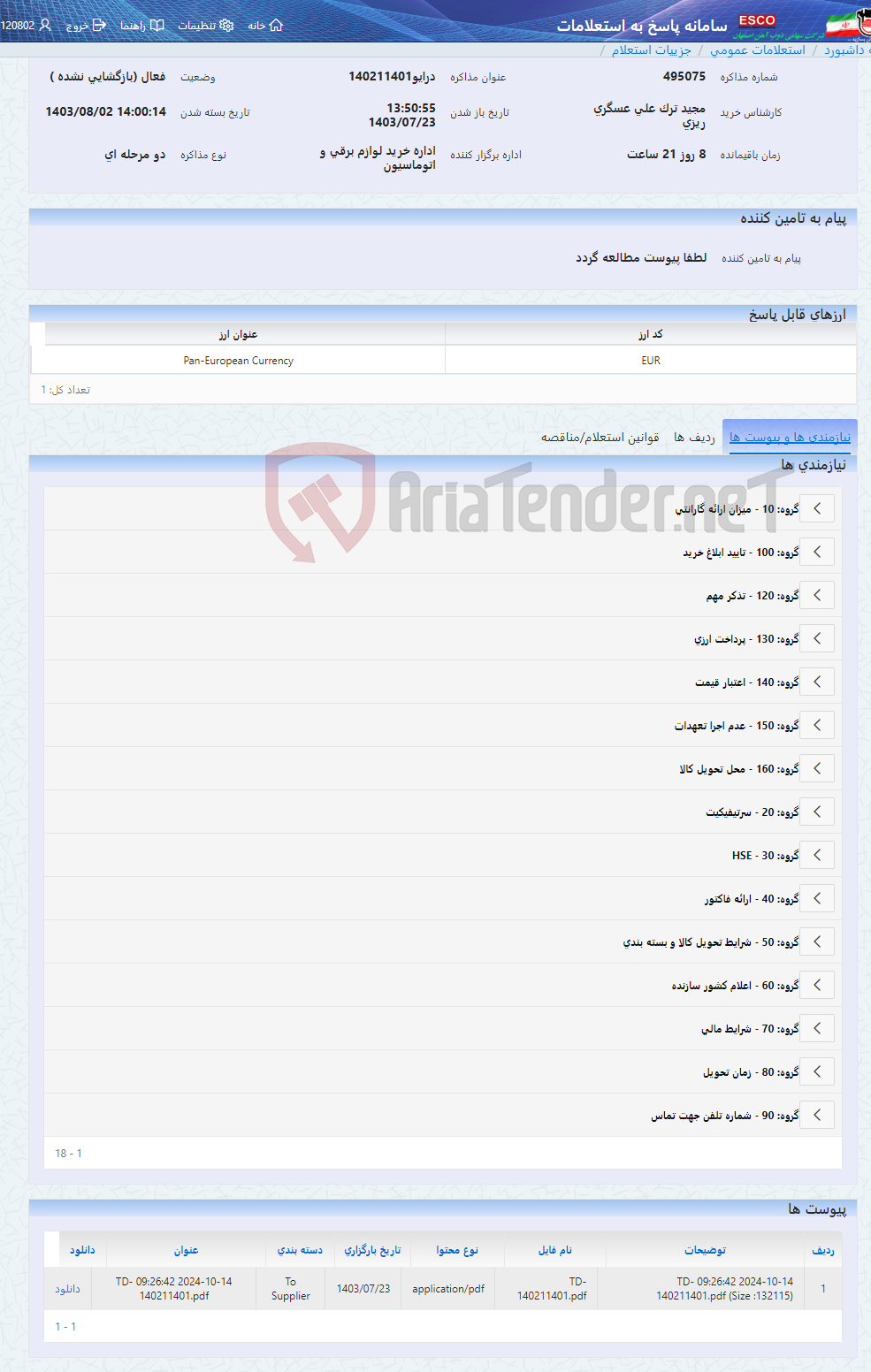 تصویر کوچک آگهی درایو140211401