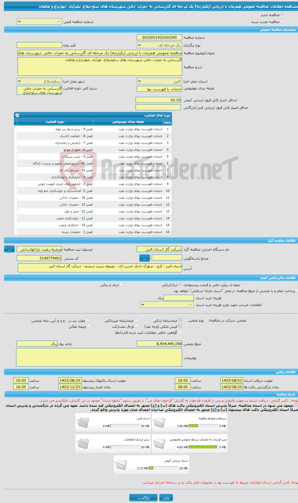 تصویر کوچک آگهی مناقصه عمومی همزمان با ارزیابی (یکپارچه) یک مرحله ای گازرسانی به حفرات خالی شهرستان های ساوجبلاغ، نظرآباد، چهارباغ و طالقان