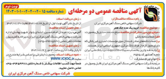 تصویر کوچک آگهی خرید یک عدد جک همر 