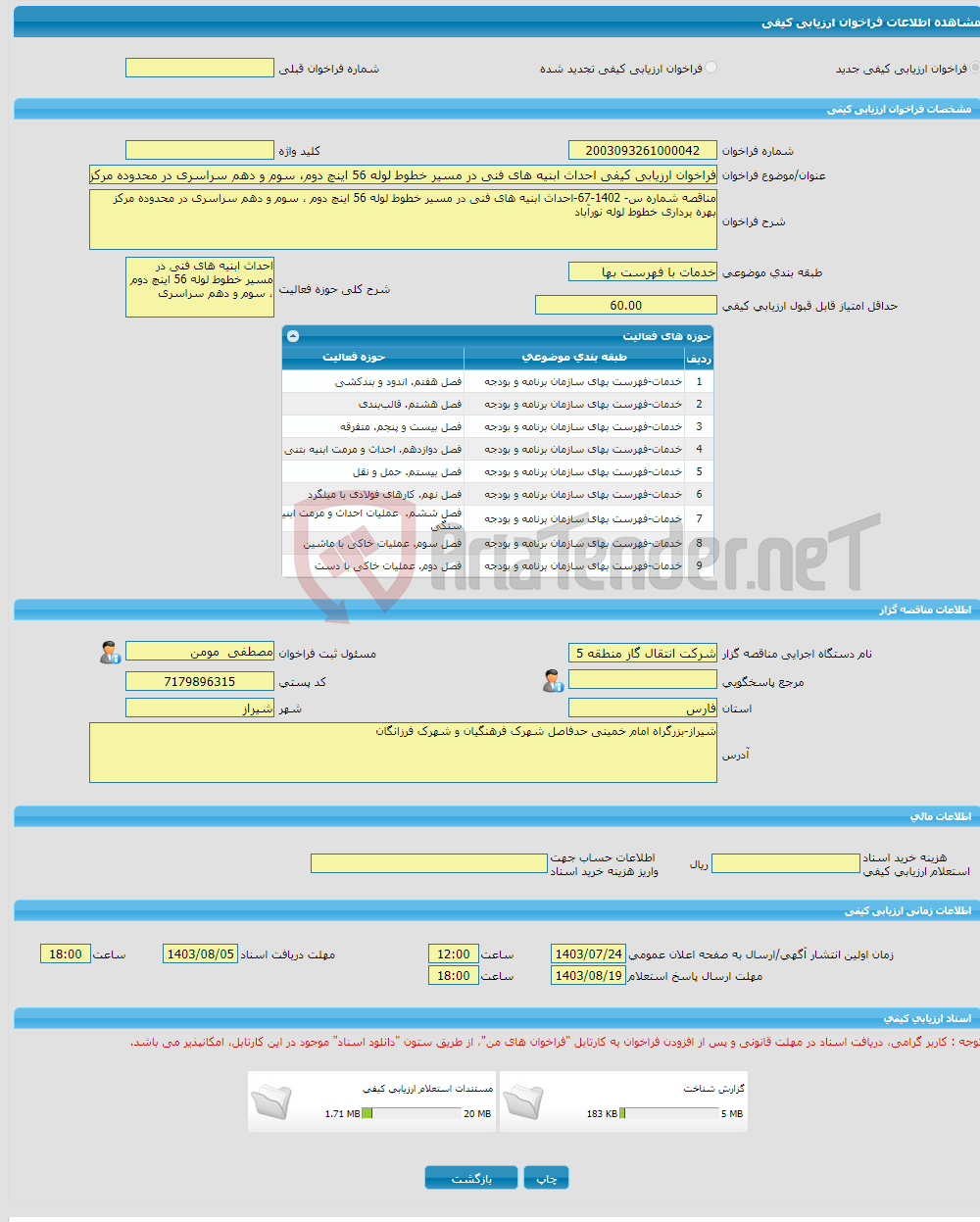 تصویر کوچک آگهی فراخوان ارزیابی کیفی احداث ابنیه های فنی در مسیر خطوط لوله 56 اینچ دوم، سوم و دهم سراسری در محدوده مرکز بهره برداری خطوط لوله نورآباد
