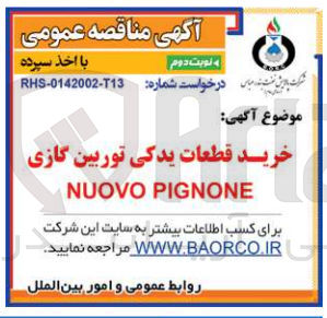 تصویر کوچک آگهی خرید قطعات یدکی توربین گازی NUOVO PIGNONE