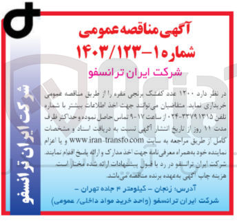 تصویر کوچک آگهی خرید ۱۲۰۰ عدد کفشک برنجی مقره 