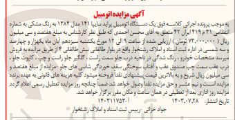 تصویر کوچک آگهی فروش یک دستگاه اتومبیل پراید 