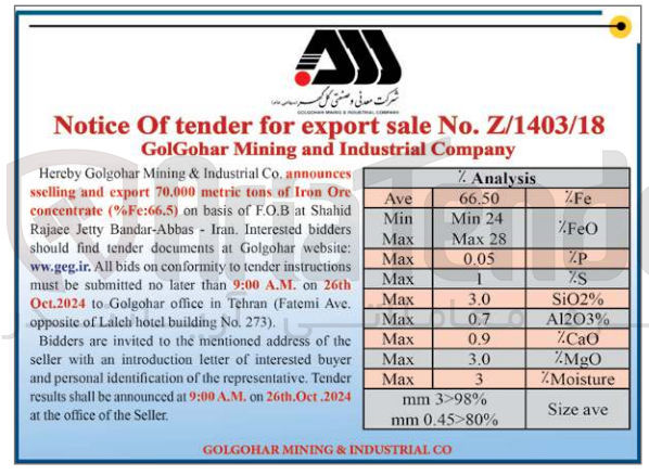 تصویر کوچک آگهی  announces sselling and export 70.000 metric tons of Iron Ore concentrate (%Fe:66.5)