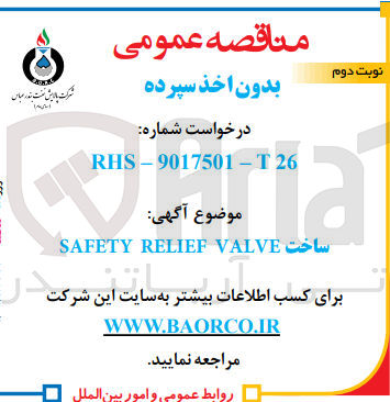 تصویر کوچک آگهی ساخت safety relief valve