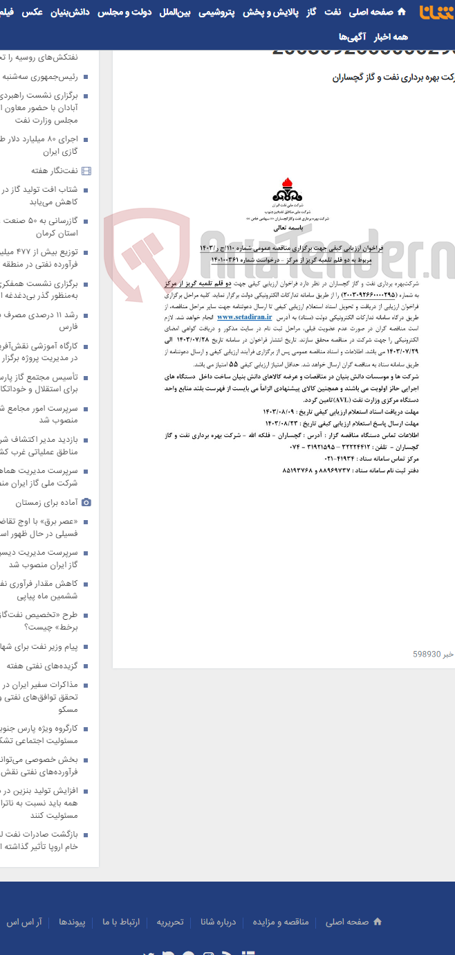 تصویر کوچک آگهی خرید دو قلم تلمبه گریز از مرکز به شماره 2003092660000295