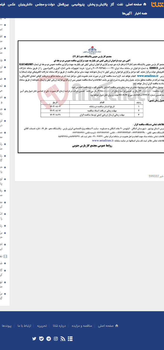 تصویر کوچک آگهی خرید؛ تجهیزات خاص اندازه گیری و کالیبراسیون