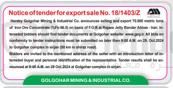 تصویر کوچک آگهی announces selling and export 70.000 metric tons of Iron Ore Concentrate (%Fe:66.5)