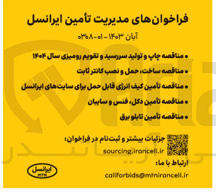 تصویر کوچک آگهی تامین تابلو برق 