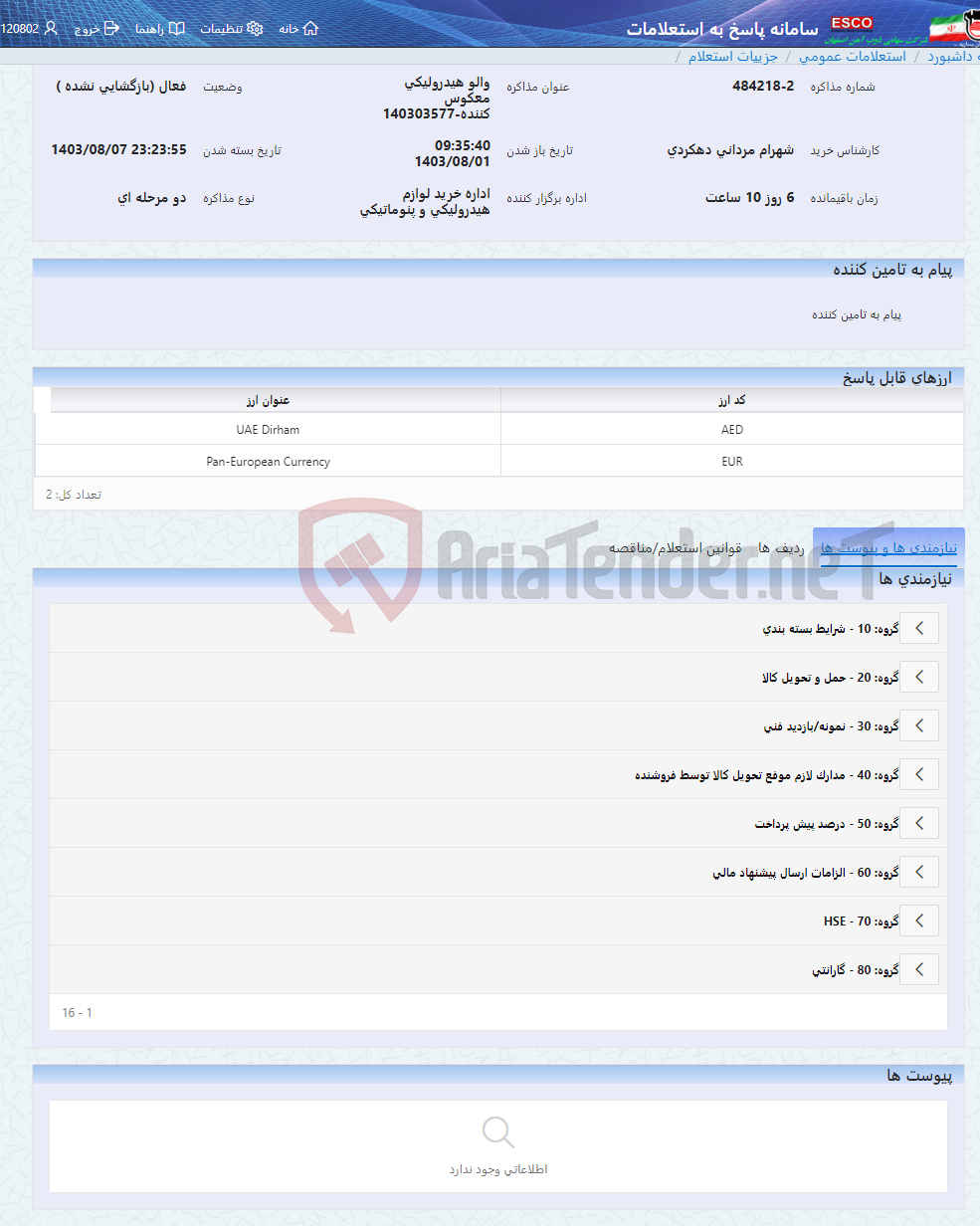 تصویر کوچک آگهی والو هیدرولیکی معکوس کننده-140303577