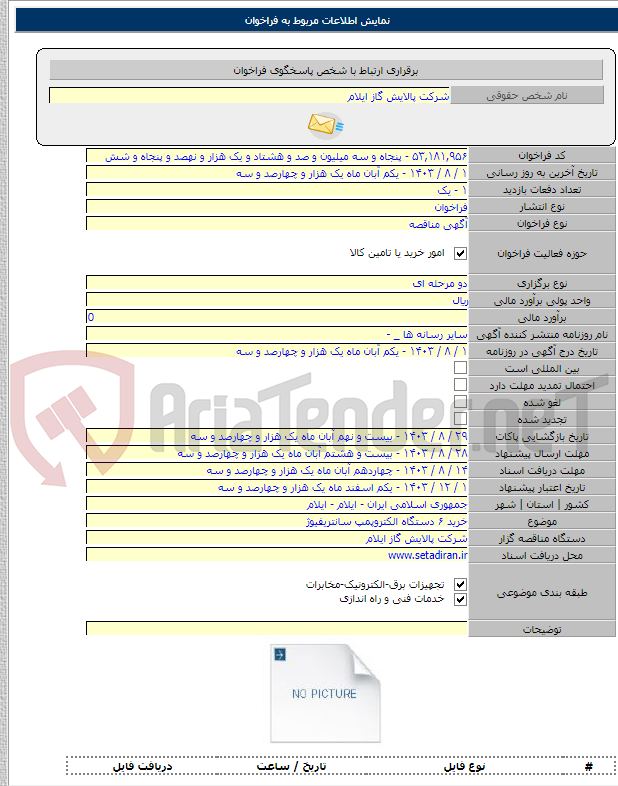 تصویر کوچک آگهی خرید ۶ دستگاه الکتروپمپ سانتریفیوژ