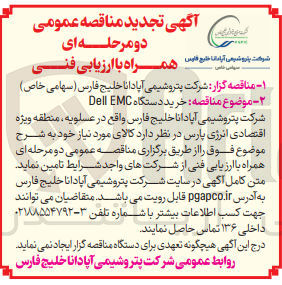 تصویر کوچک آگهی  خرید دستگاه Dell EMC
