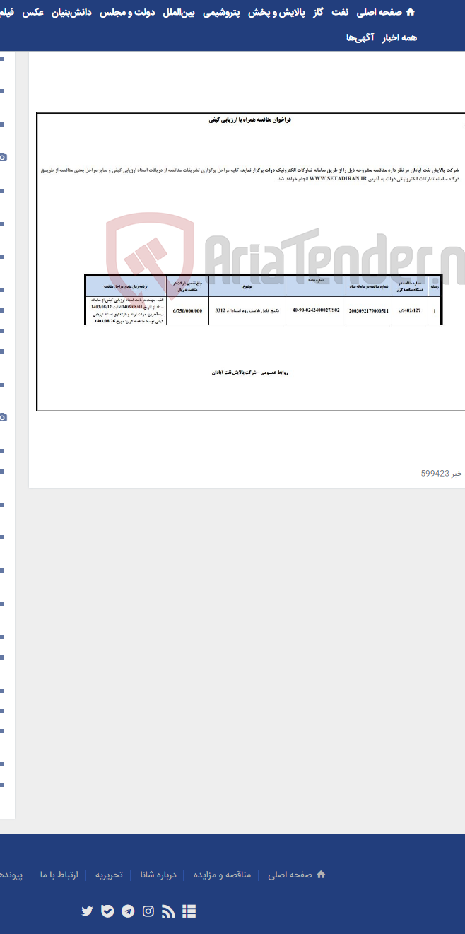 تصویر کوچک آگهی پکیج کامل بلاست روم استادارد 3312
