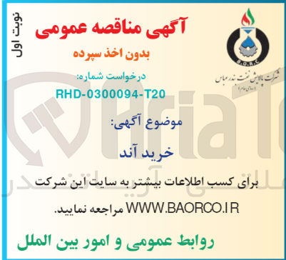 تصویر کوچک آگهی خرید آند

