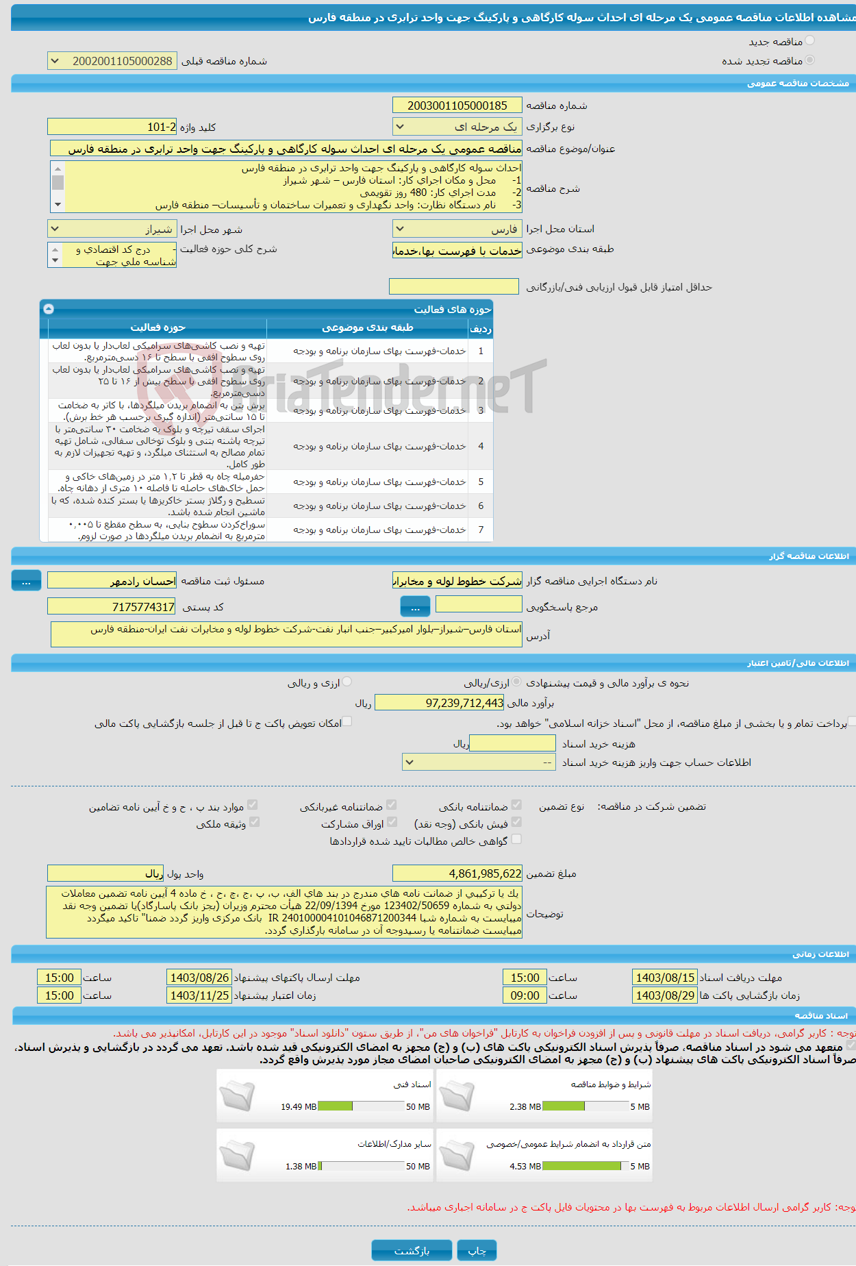 تصویر کوچک آگهی مناقصه عمومی یک مرحله ای احداث سوله کارگاهی و پارکینگ جهت واحد ترابری در منطقه فارس