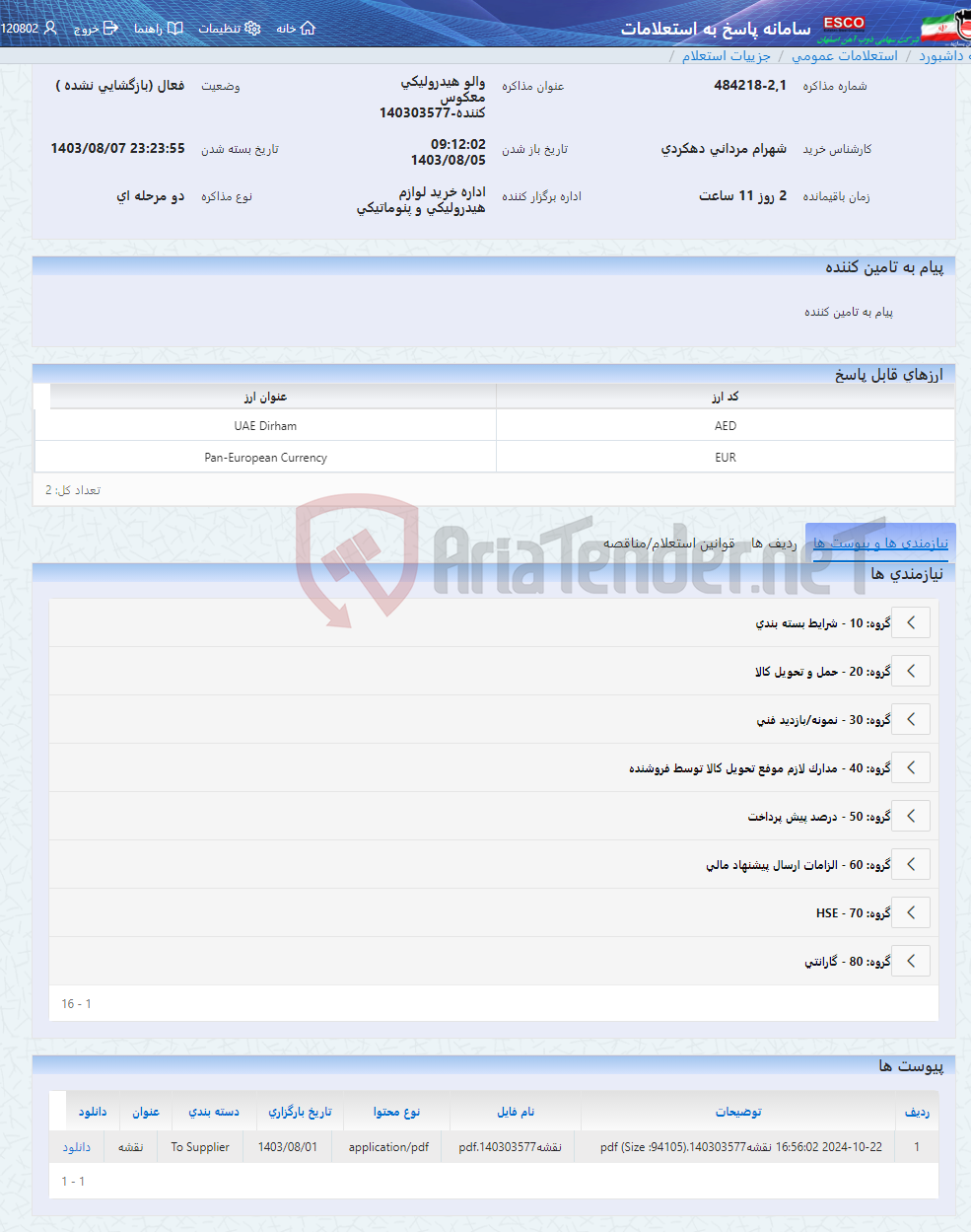 تصویر کوچک آگهی والو هیدرولیکی معکوس کننده-140303577