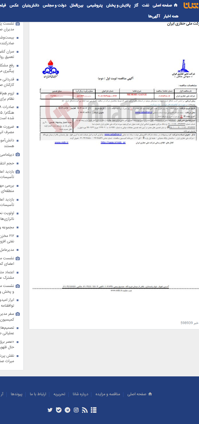 تصویر کوچک آگهی 0103848003 MEMORY GAUGE