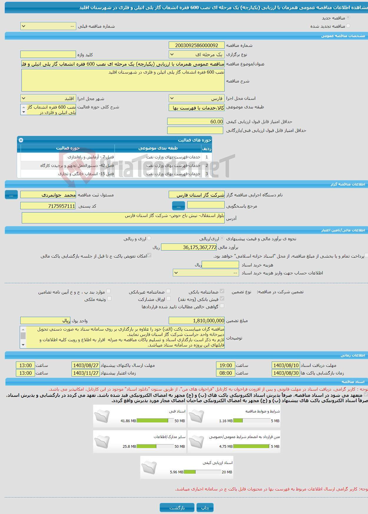 تصویر کوچک آگهی مناقصه عمومی همزمان با ارزیابی (یکپارچه) یک مرحله ای نصب 600 فقره انشعاب گاز پلی اتیلن و فلزی در شهرستان اقلید
