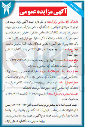 تصویر کوچک آگهی اجاره 120 متر اتاق کارگاهی 