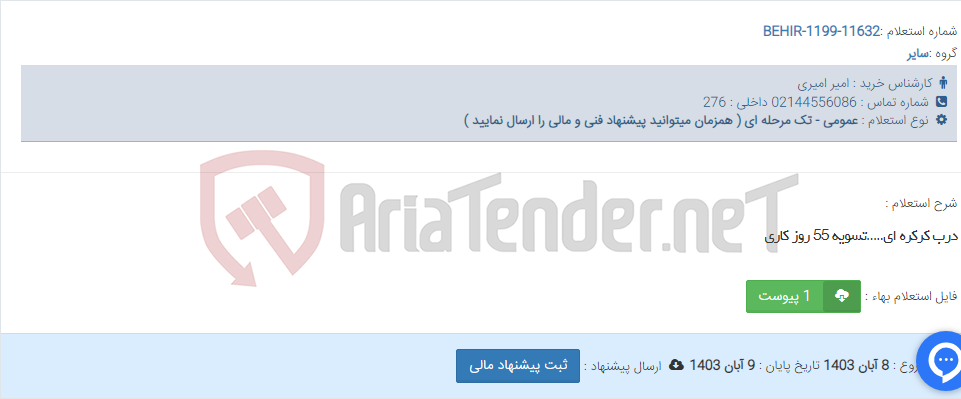 تصویر کوچک آگهی درب کرکره ای.....تسویه 55 روز کاری