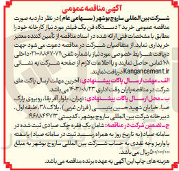 تصویر کوچک آگهی خرید دو دستگاه فن بگ فیلتر 