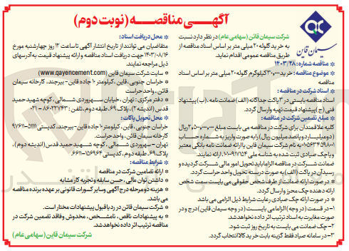 تصویر کوچک آگهی خرید گلوله 20 میلی متر 