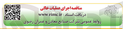 تصویر کوچک آگهی اجرای عملیات خاکی 