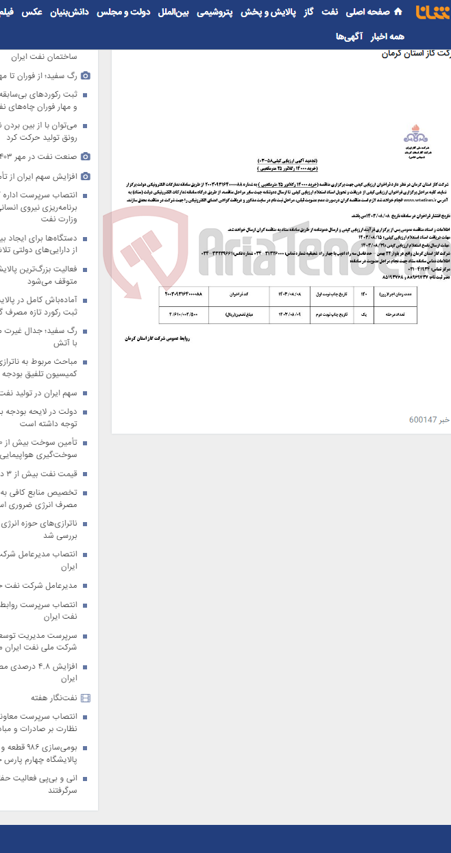 تصویر کوچک آگهی خرید 14000 رگلاتور 25 مترمکعبی