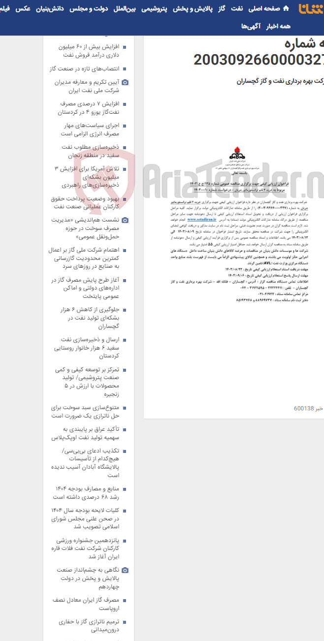 تصویر کوچک آگهی خرید 3 قلم ترانسفورماتور جریان به شماره 2003092660000327