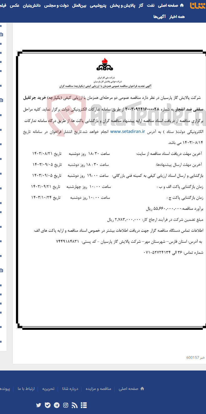 تصویر کوچک آگهی خرید جرثقیل سقفی ضد انفجار