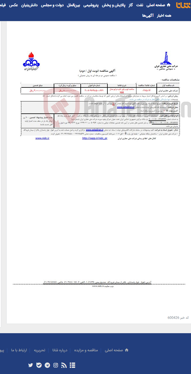 تصویر کوچک آگهی 0235014-ساخت لوپ پاور تاپ درایو مدل MH