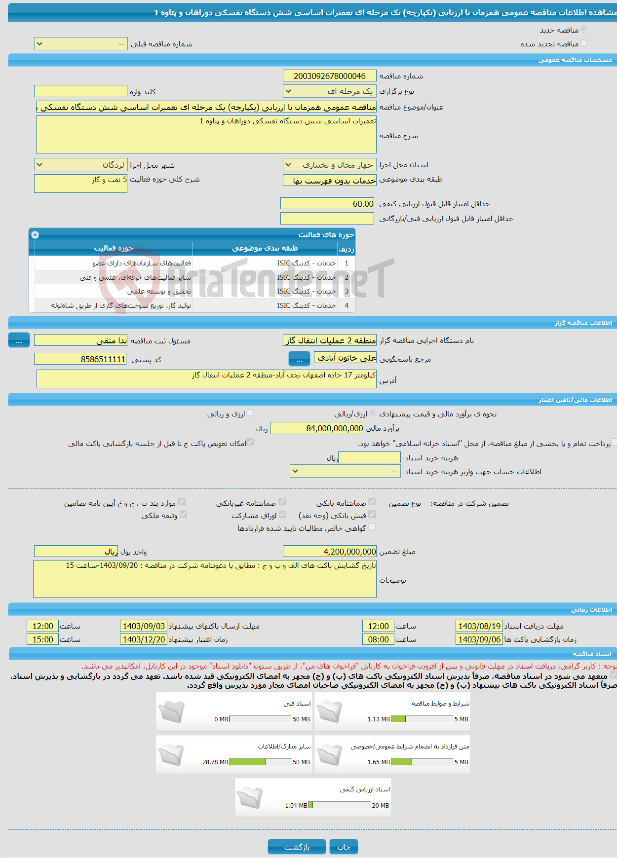 تصویر کوچک آگهی مناقصه عمومی همزمان با ارزیابی (یکپارچه) یک مرحله ای تعمیرات اساسی شش دستگاه نفسکی دوراهان و پتاوه 1