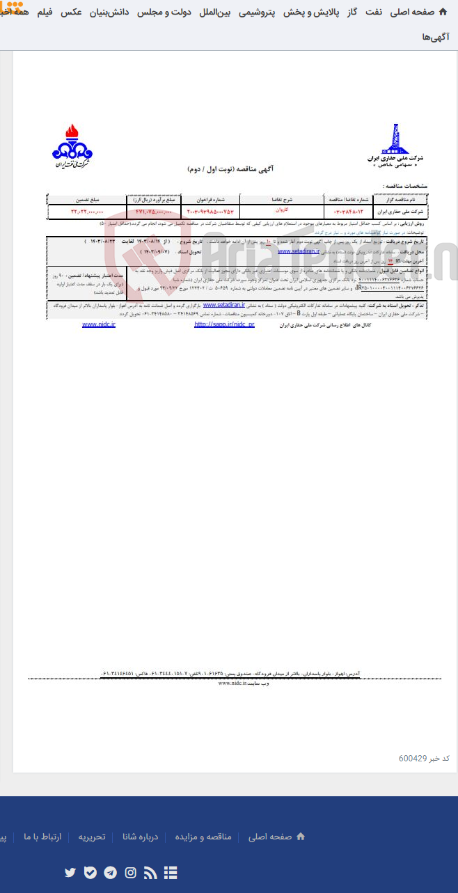 تصویر کوچک آگهی 0303848012-کاروان